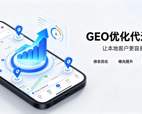 鄯善GEO优化