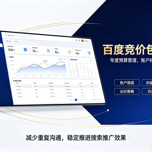 鄯善百度竞价包年